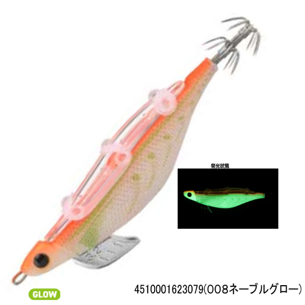 エギーノもぐもぐサーチ3．2(008ネーブルグロー)